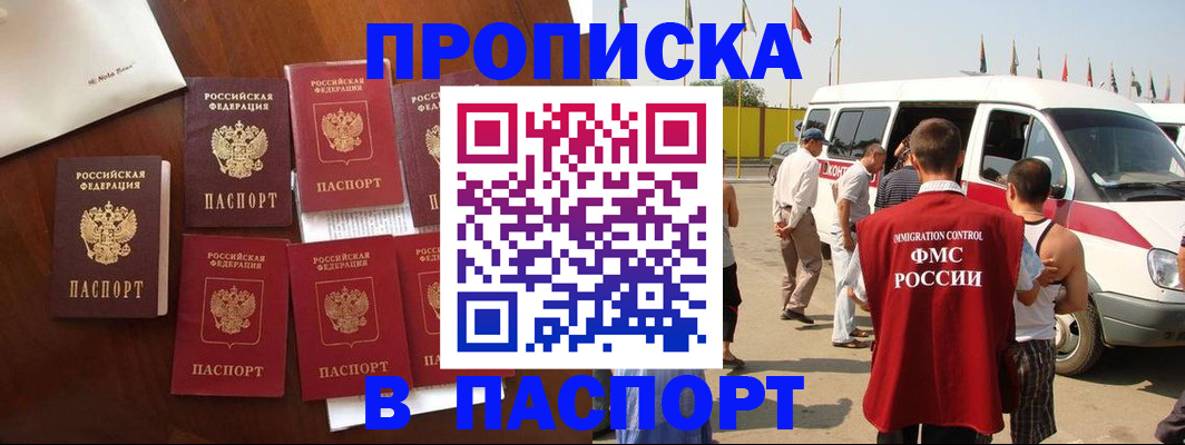 прописка для кредита в Нижнем Ломове